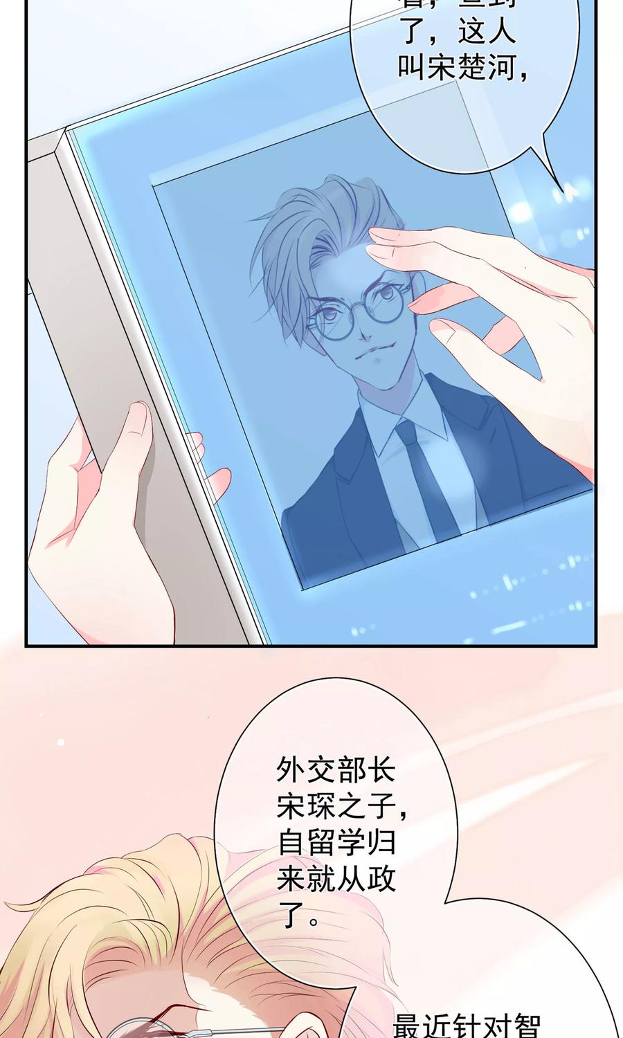 第18话凶手就是他吗？！-芯动危机-极漫文化（第14张）