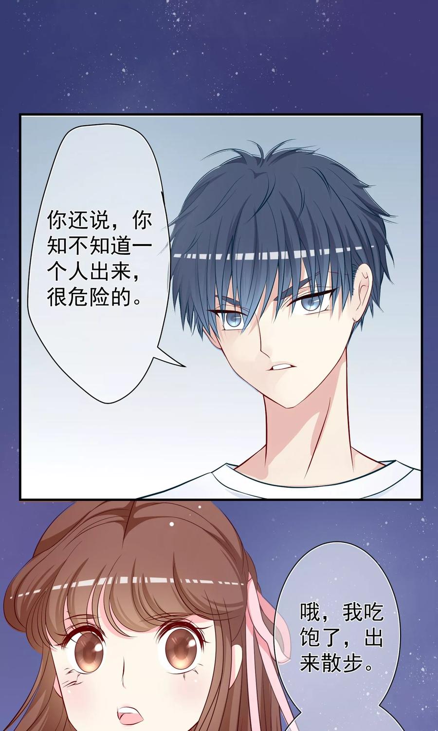 第19话无论何时天空还是一样的！-芯动危机-极漫文化（第10张）