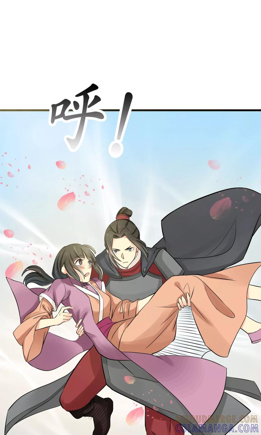 第19话-药园有香袭-二次元动漫（第9张）