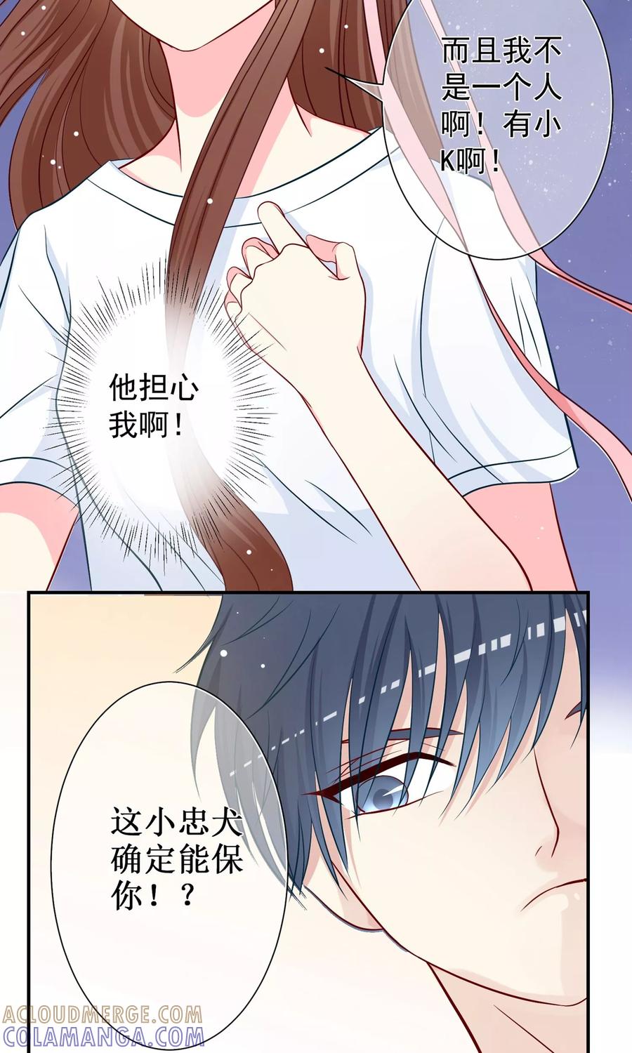第19话无论何时天空还是一样的！-芯动危机-极漫文化（第11张）
