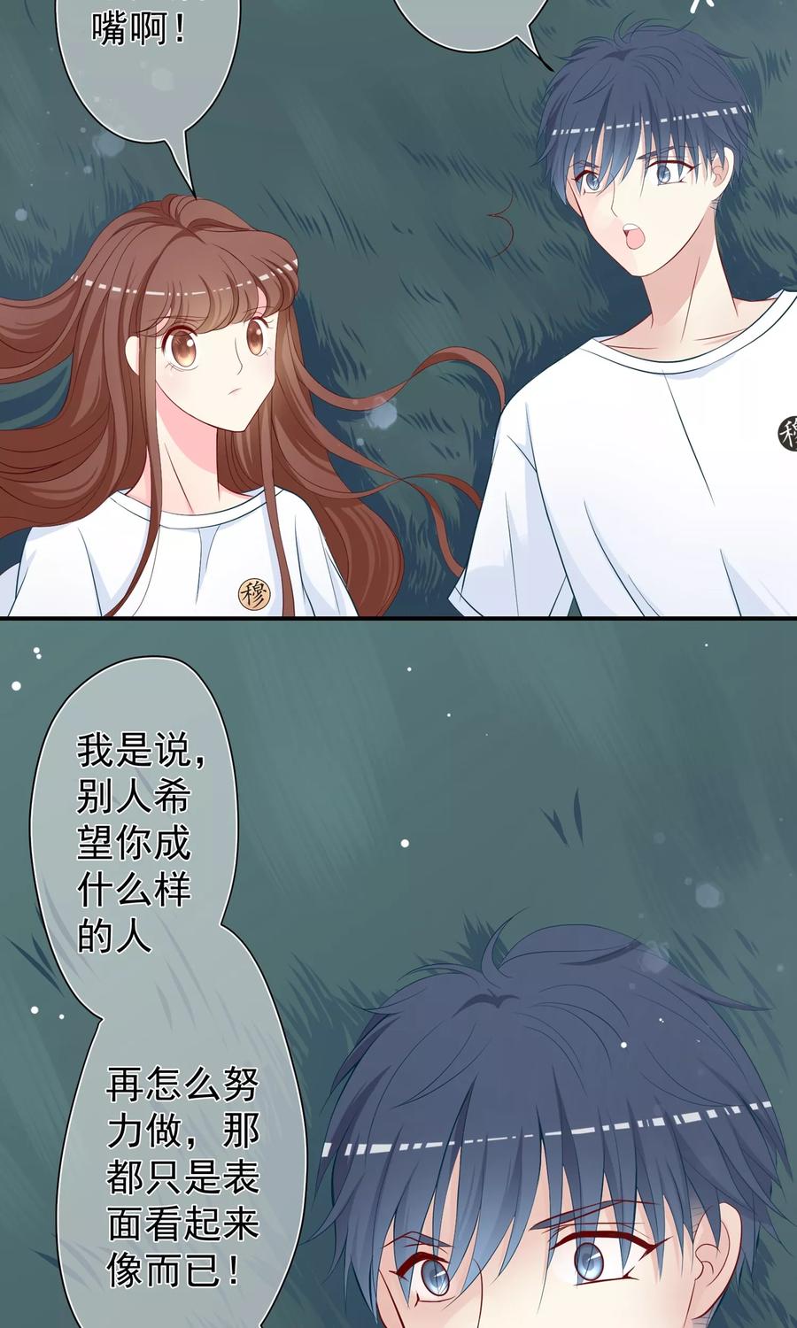 第20话做你自己！-芯动危机-极漫文化（第10张）