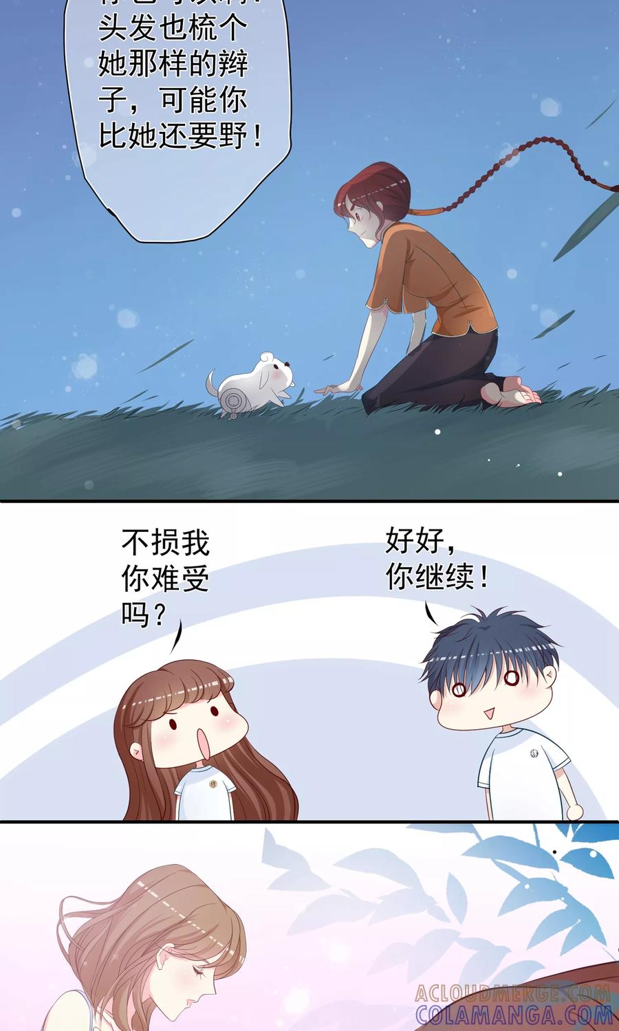 第20话做你自己！-芯动危机-极漫文化（第3张）