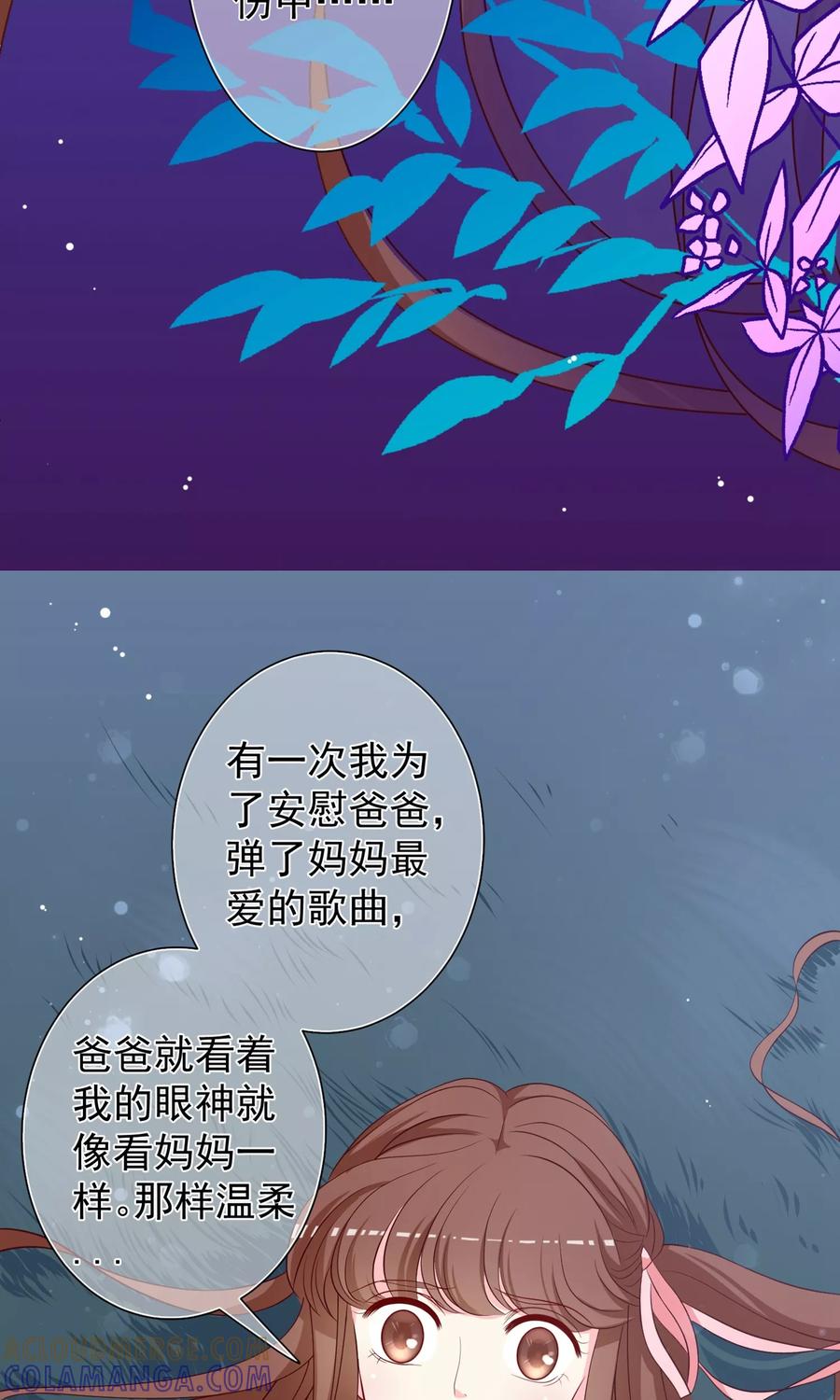 第20话做你自己！-芯动危机-极漫文化（第5张）