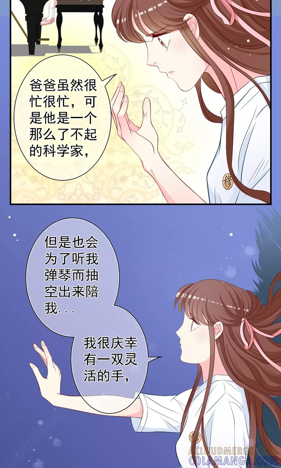 第20话做你自己！-芯动危机-极漫文化（第7张）