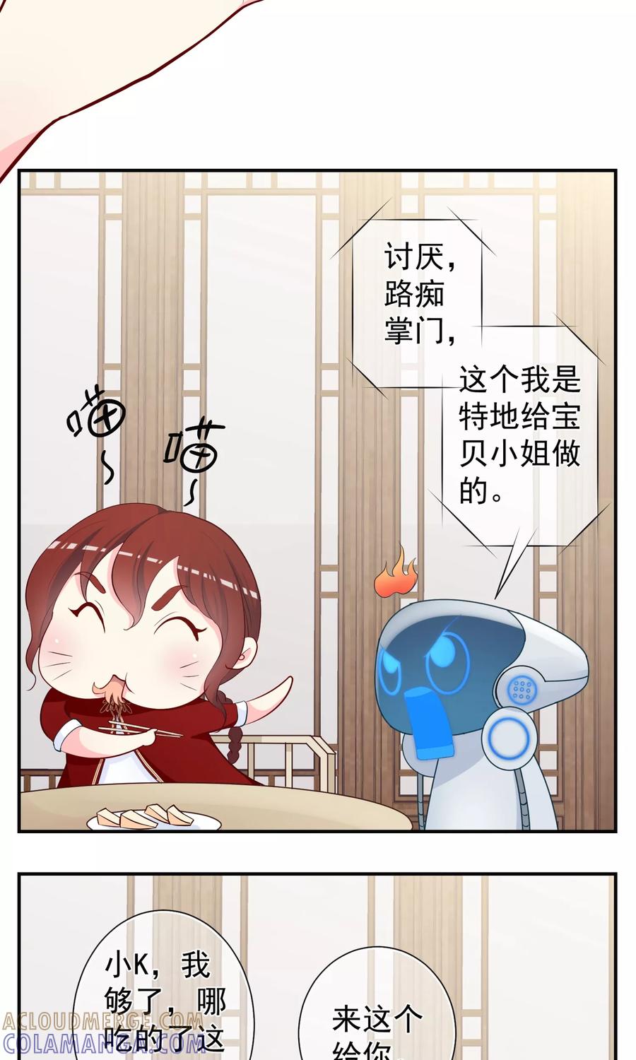 第21话来者何人？！-芯动危机-极漫文化（第3张）