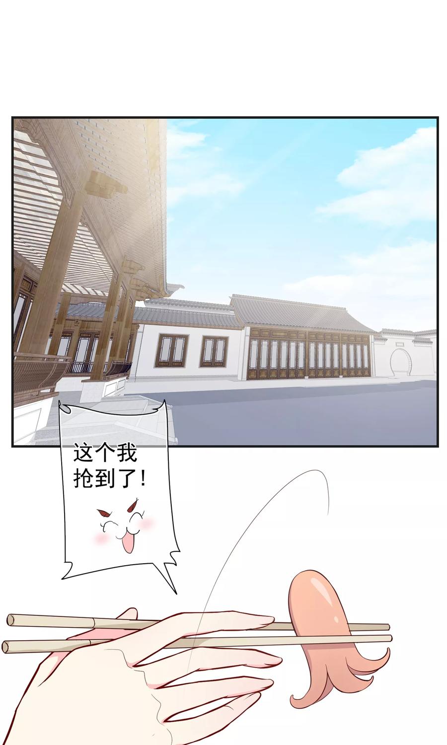 第21话来者何人？！-芯动危机-极漫文化（第2张）