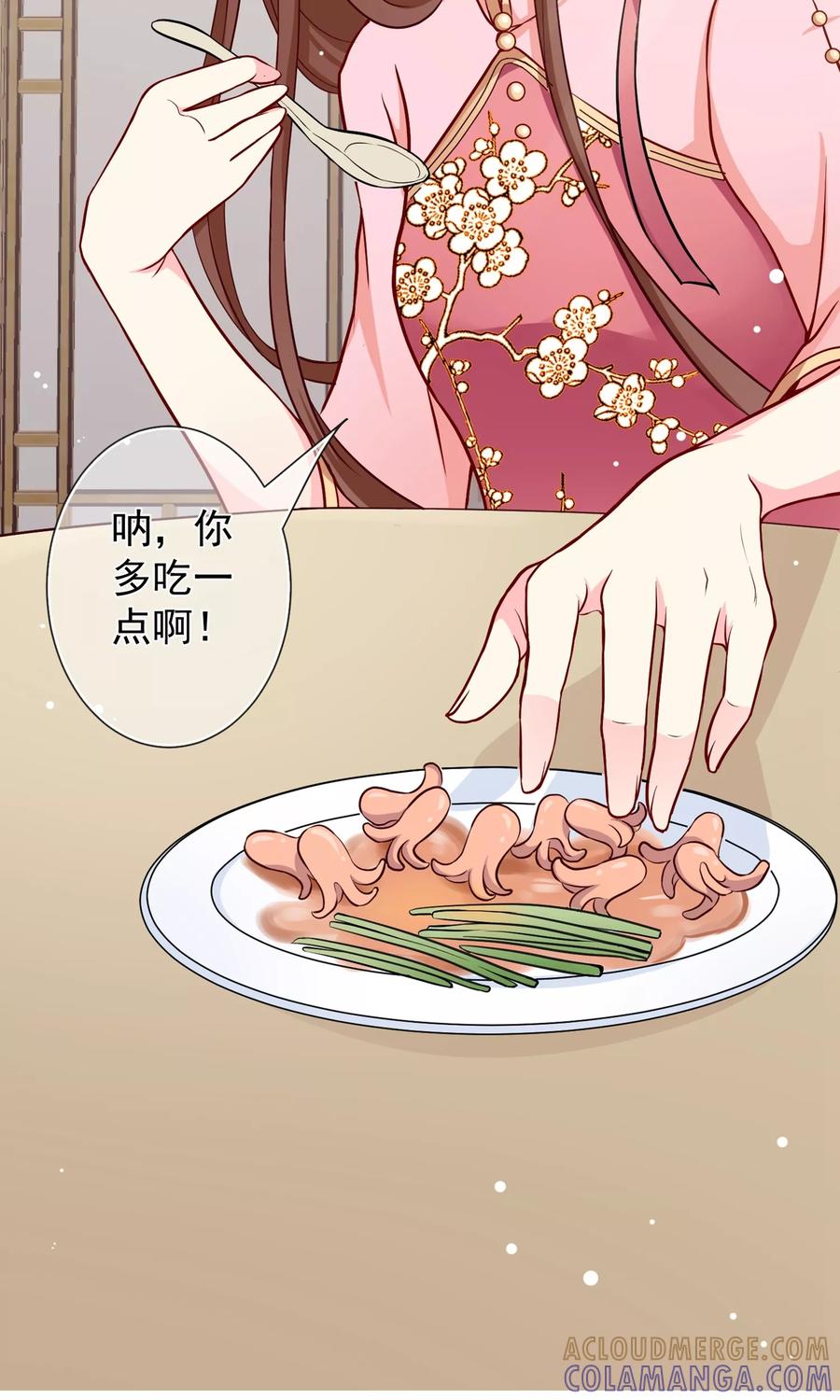 第21话来者何人？！-芯动危机-极漫文化（第5张）
