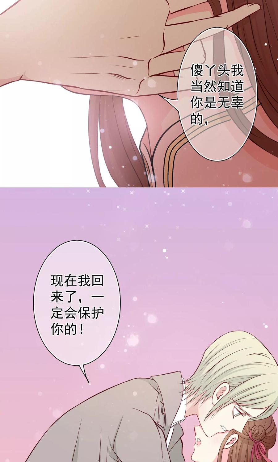 第22话接下来由我保护你！-芯动危机-极漫文化（第20张）