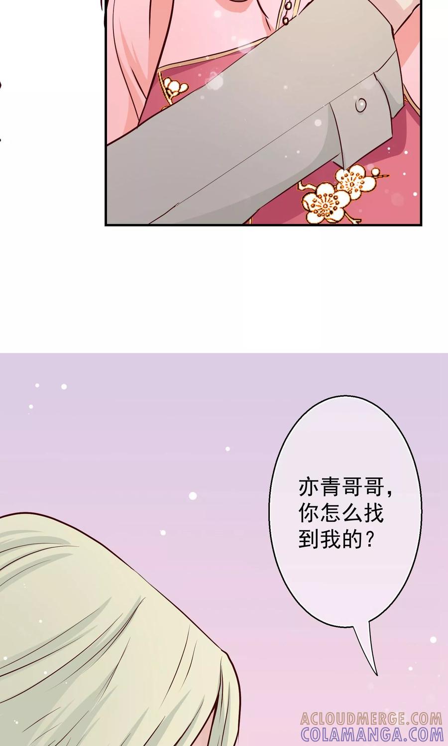 第22话接下来由我保护你！-芯动危机-极漫文化（第9张）