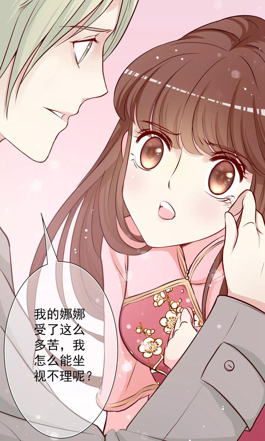 第22话接下来由我保护你！-芯动危机-极漫文化（第10张）
