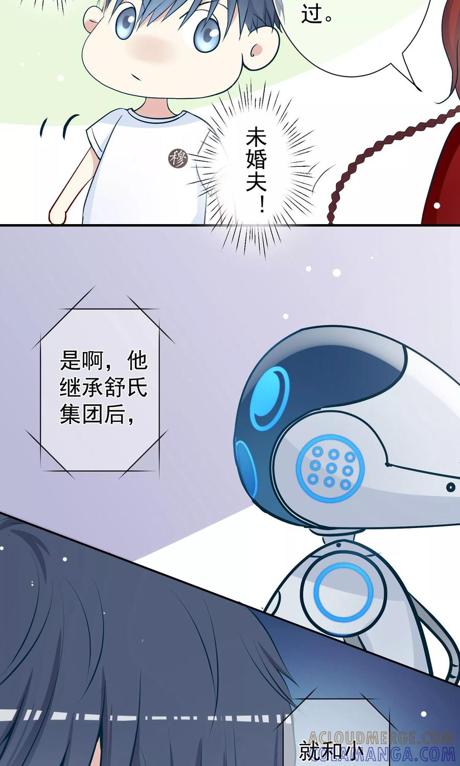 第22话接下来由我保护你！-芯动危机-极漫文化（第15张）