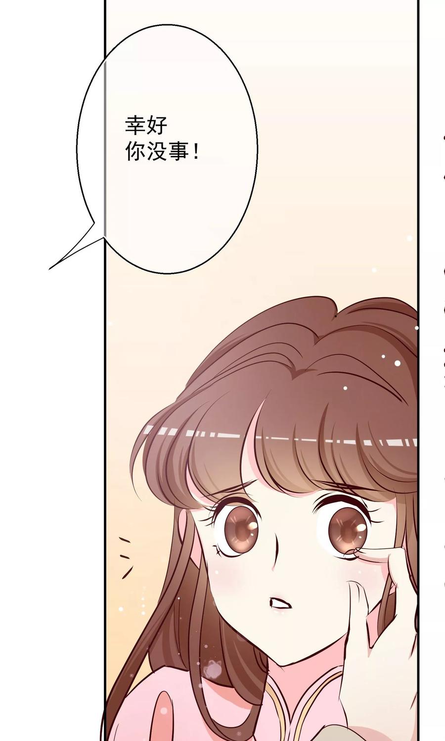 第22话接下来由我保护你！-芯动危机-极漫文化（第8张）