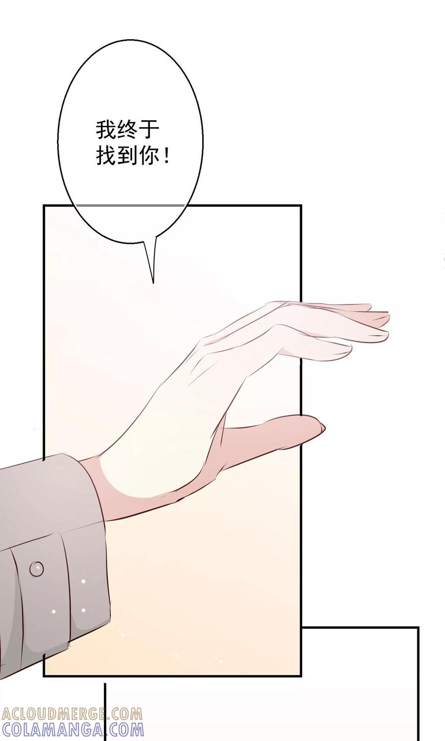 第22话接下来由我保护你！-芯动危机-极漫文化（第7张）