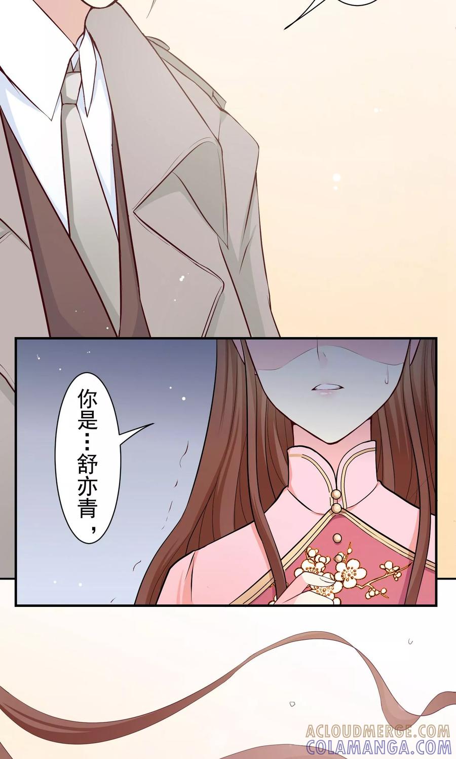 第22话接下来由我保护你！-芯动危机-极漫文化（第3张）