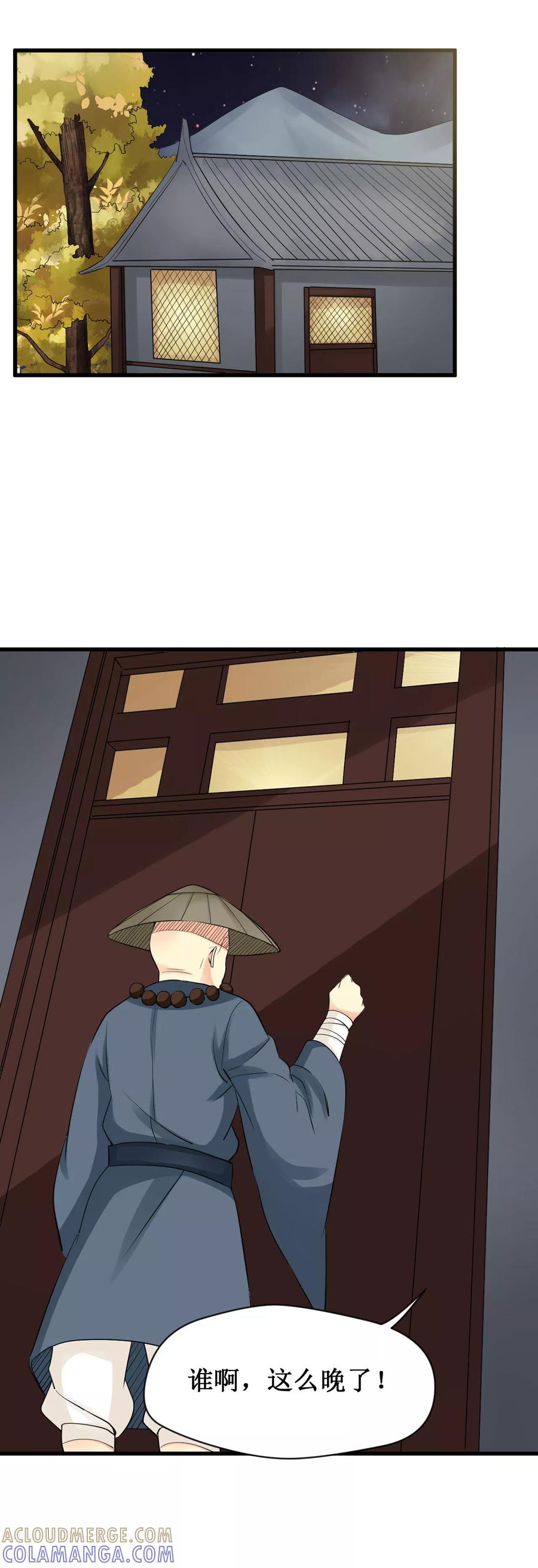 第22话-药园有香袭-二次元动漫（第11张）
