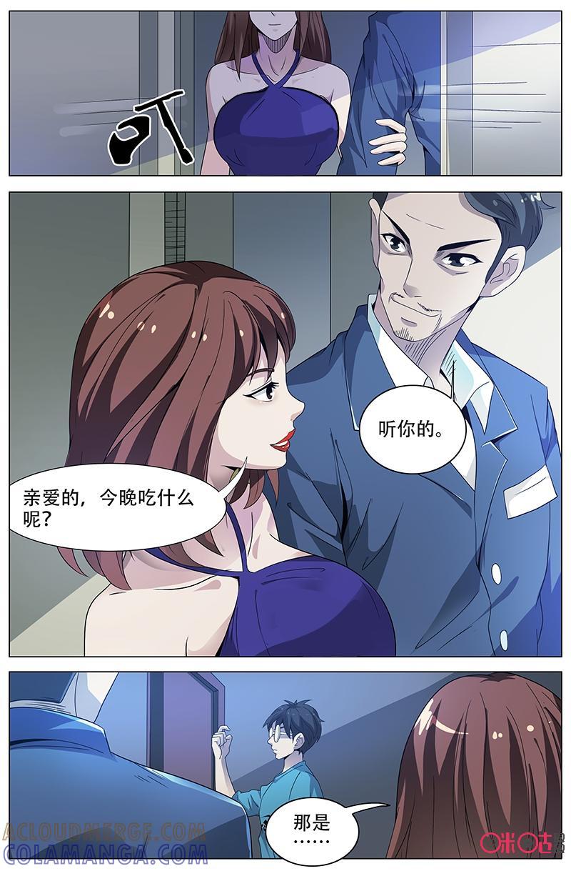 第34话：未婚夫-致命呼救-北京与鹿文化传媒有限公司（第2张）