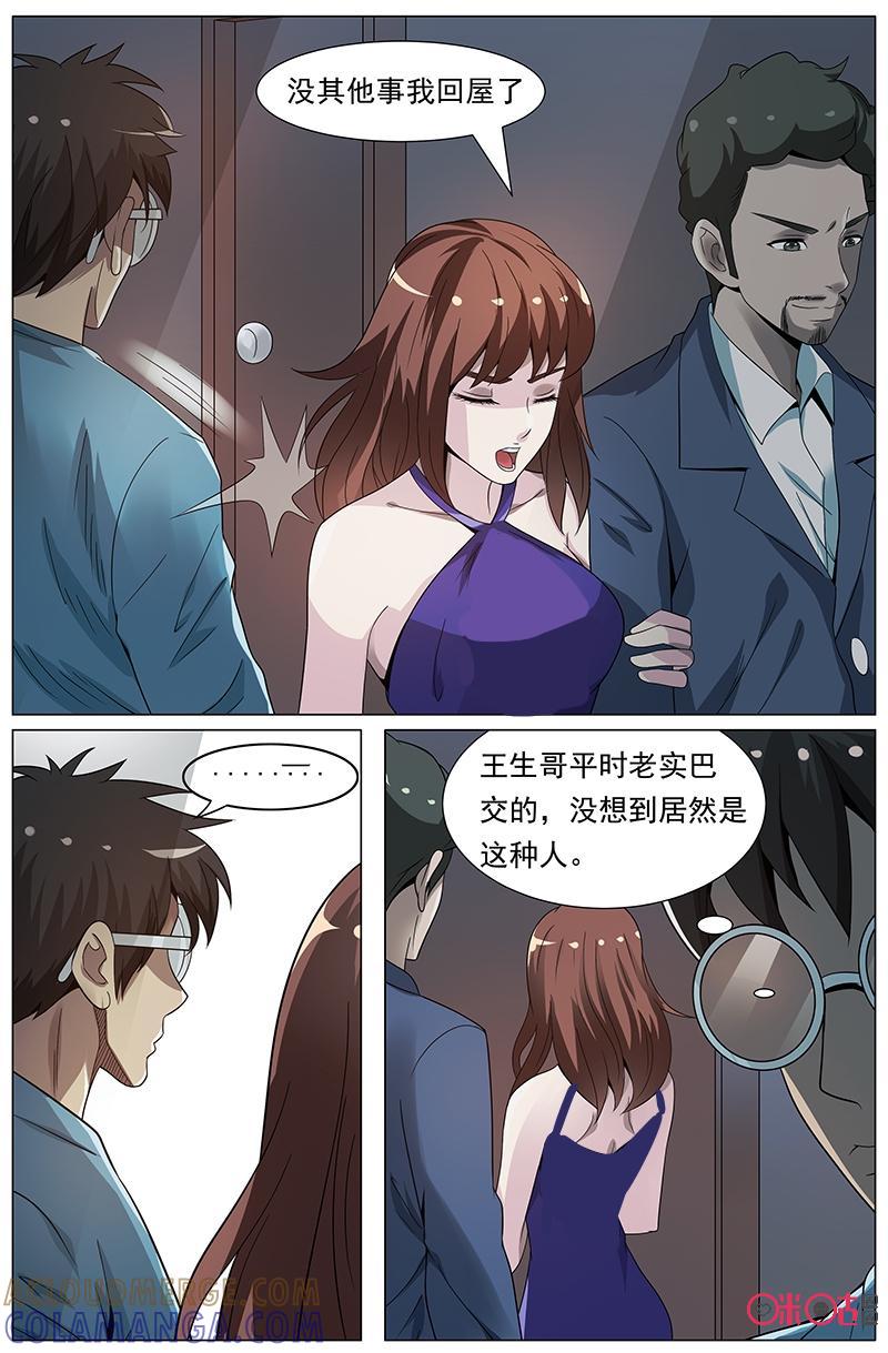 第34话：未婚夫-致命呼救-北京与鹿文化传媒有限公司（第7张）