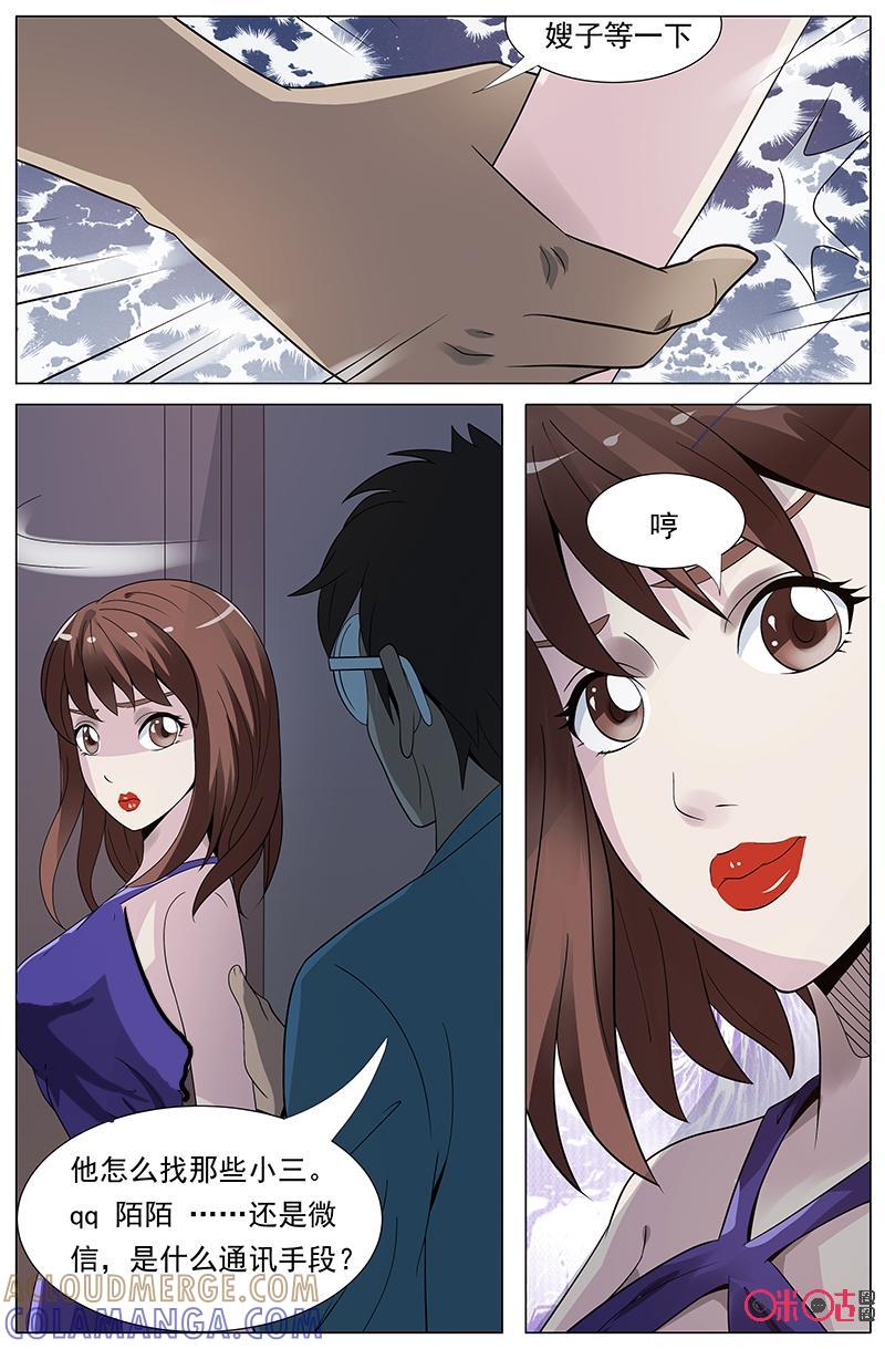 第34话：未婚夫-致命呼救-北京与鹿文化传媒有限公司（第8张）
