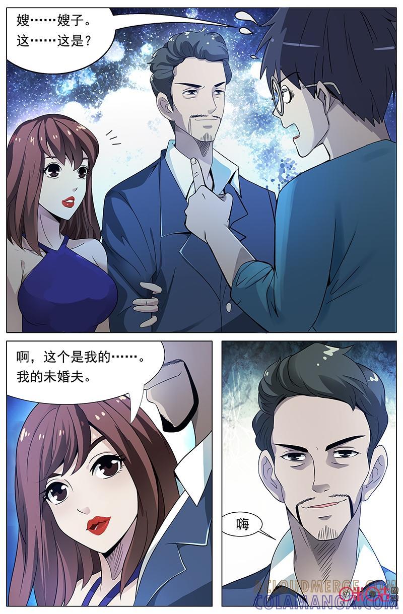 第34话：未婚夫-致命呼救-北京与鹿文化传媒有限公司（第4张）