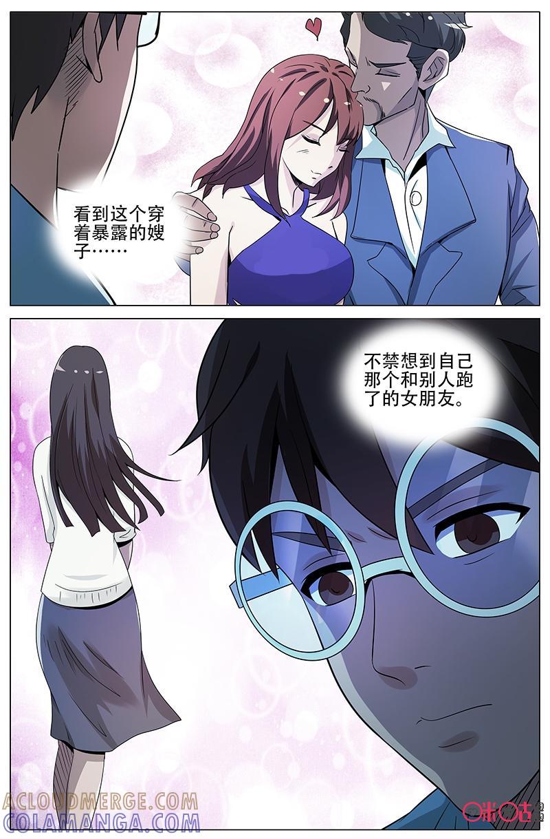 第34话：未婚夫-致命呼救-北京与鹿文化传媒有限公司（第5张）