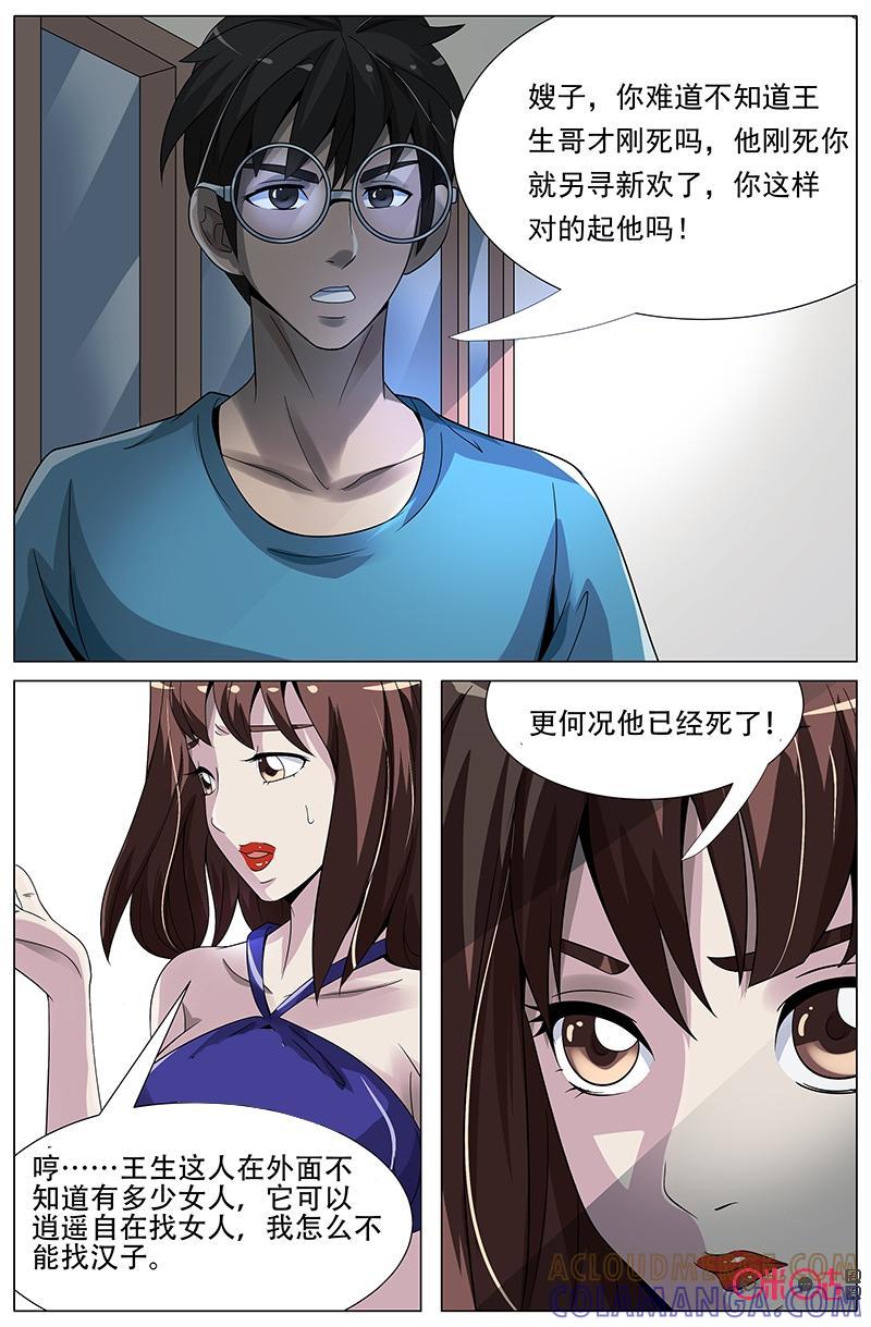 第34话：未婚夫-致命呼救-北京与鹿文化传媒有限公司（第6张）