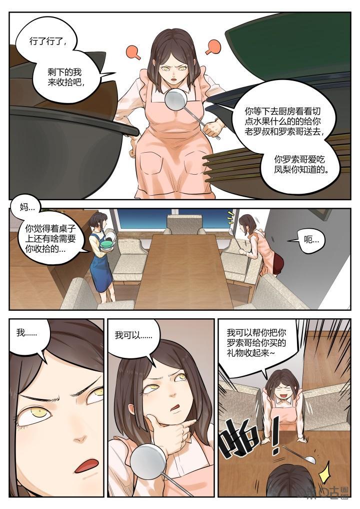第35话：暴露-纪元裂变-衢州天空树文化传播有限公司（第1张）