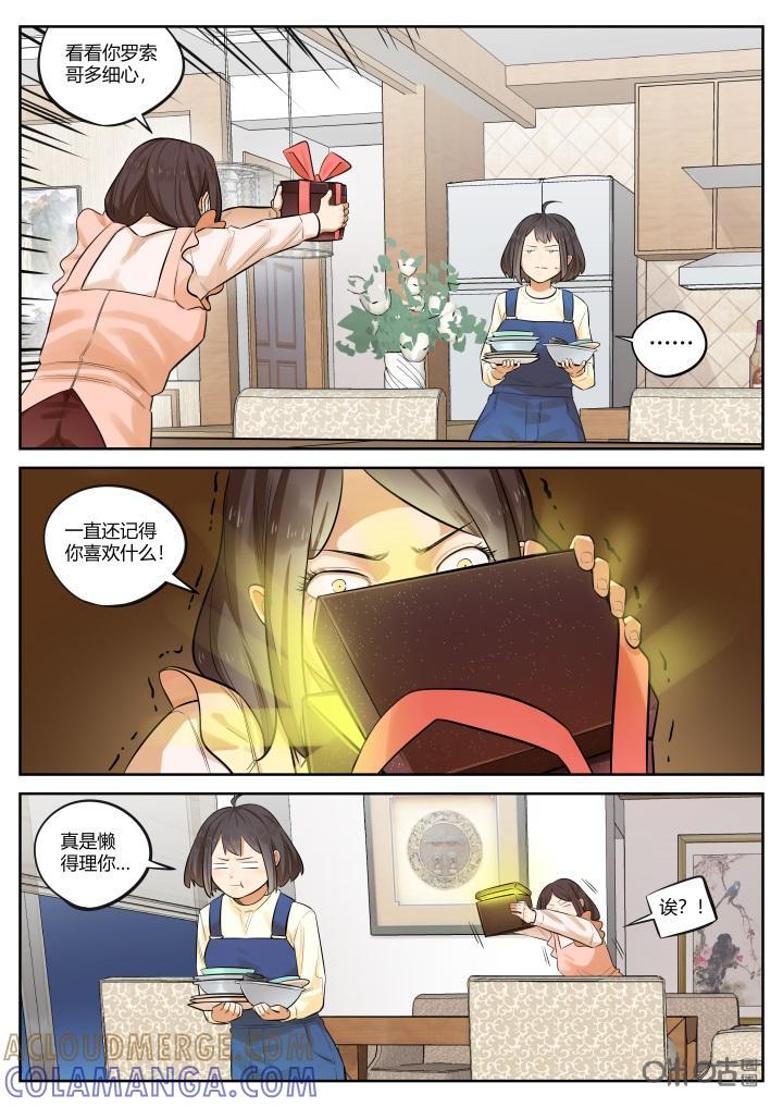 第35话：暴露-纪元裂变-衢州天空树文化传播有限公司（第2张）