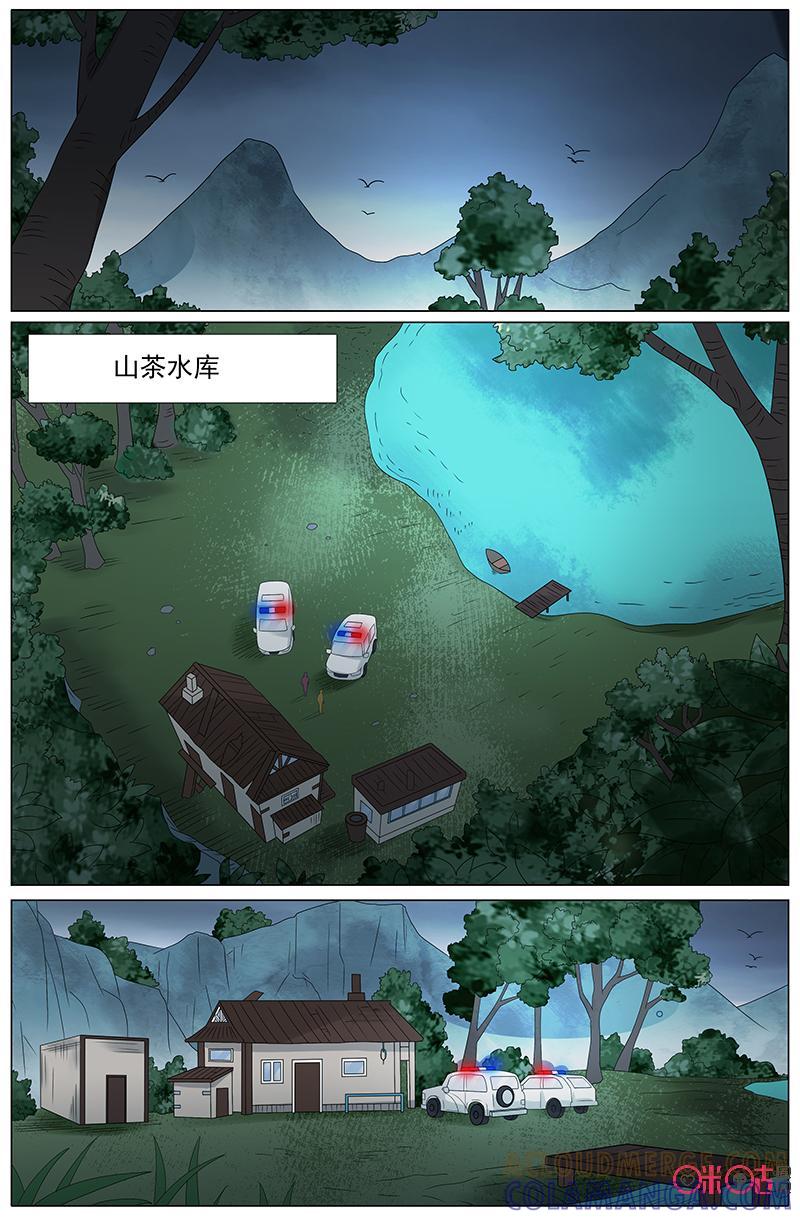 第35话：白骨-致命呼救-北京与鹿文化传媒有限公司（第3张）