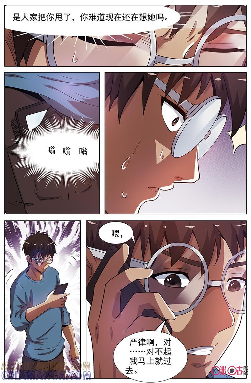 第35话：白骨-致命呼救-北京与鹿文化传媒有限公司（第2张）
