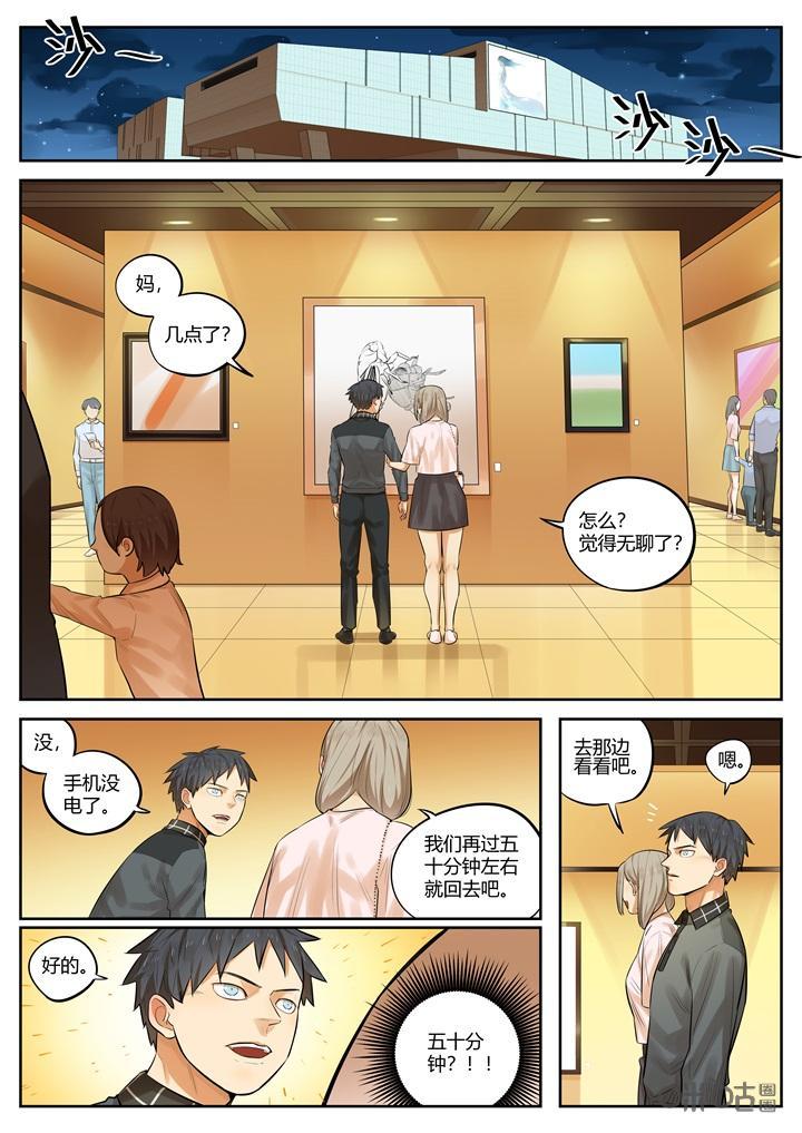 第36话：报信-纪元裂变-衢州天空树文化传播有限公司（第1张）