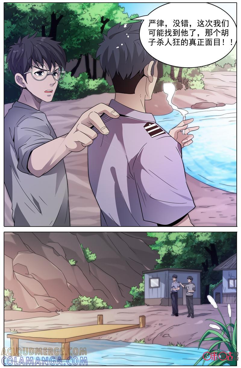 第36话：找到了！-致命呼救-北京与鹿文化传媒有限公司（第3张）