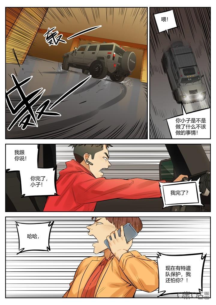 第36话：报信-纪元裂变-衢州天空树文化传播有限公司（第5张）