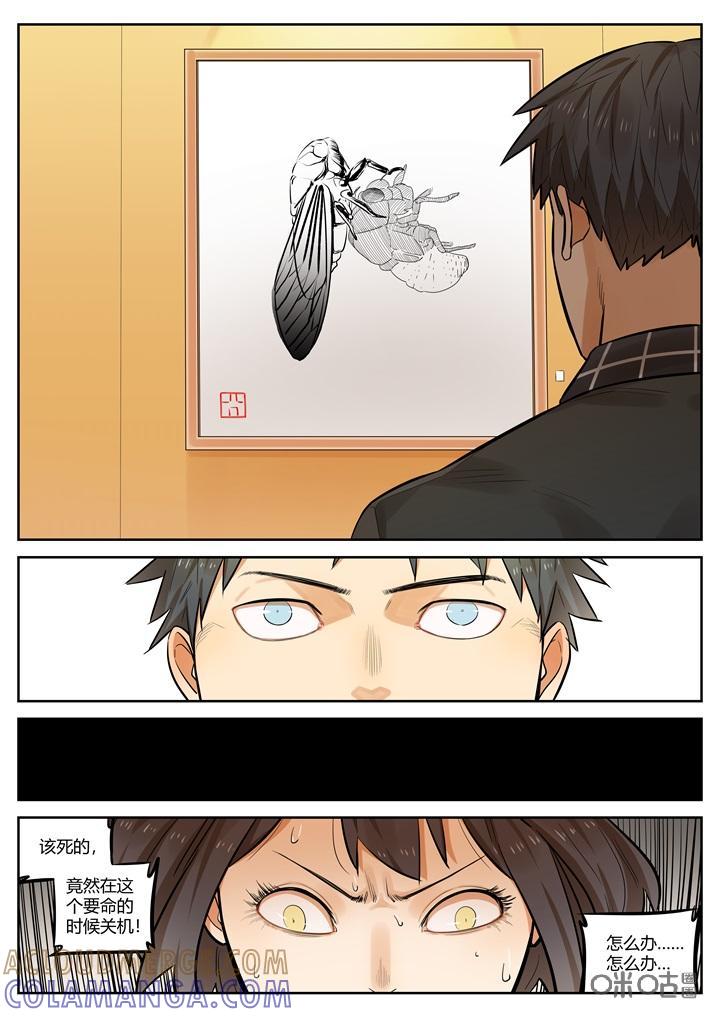 第36话：报信-纪元裂变-衢州天空树文化传播有限公司（第2张）
