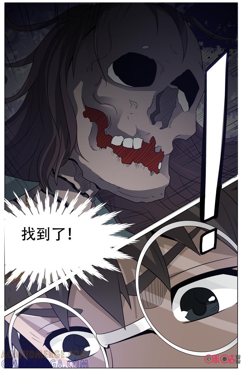 第36话：找到了！-致命呼救-北京与鹿文化传媒有限公司（第2张）