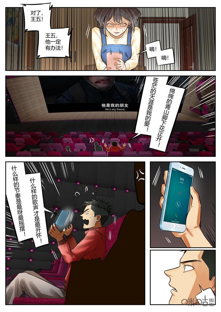 第36话：报信-纪元裂变-衢州天空树文化传播有限公司（第3张）