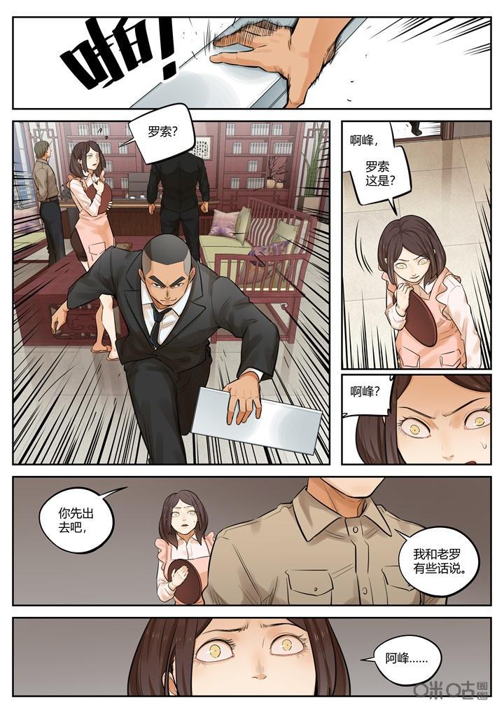 第37话：分歧-纪元裂变-衢州天空树文化传播有限公司（第5张）