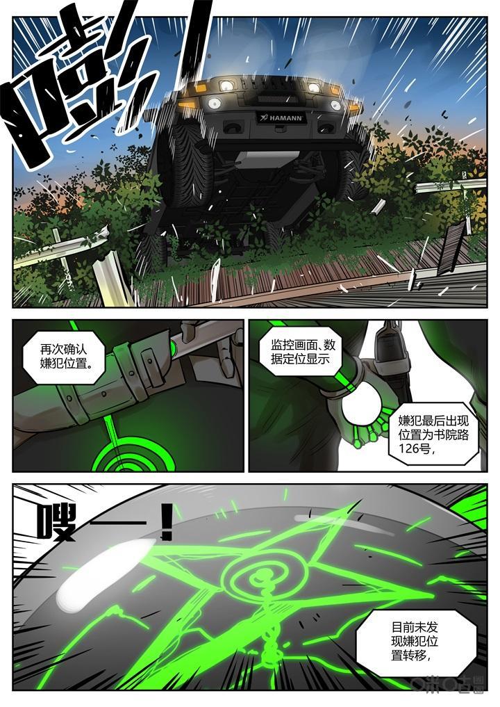 第37话：分歧-纪元裂变-衢州天空树文化传播有限公司（第11张）