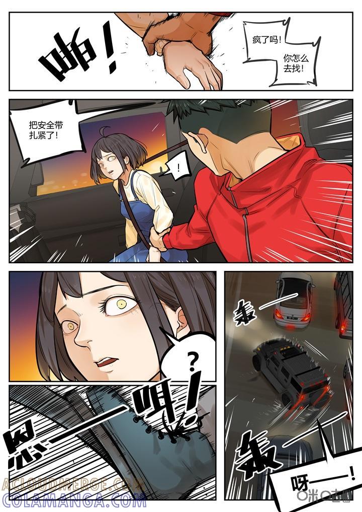 第37话：分歧-纪元裂变-衢州天空树文化传播有限公司（第10张）