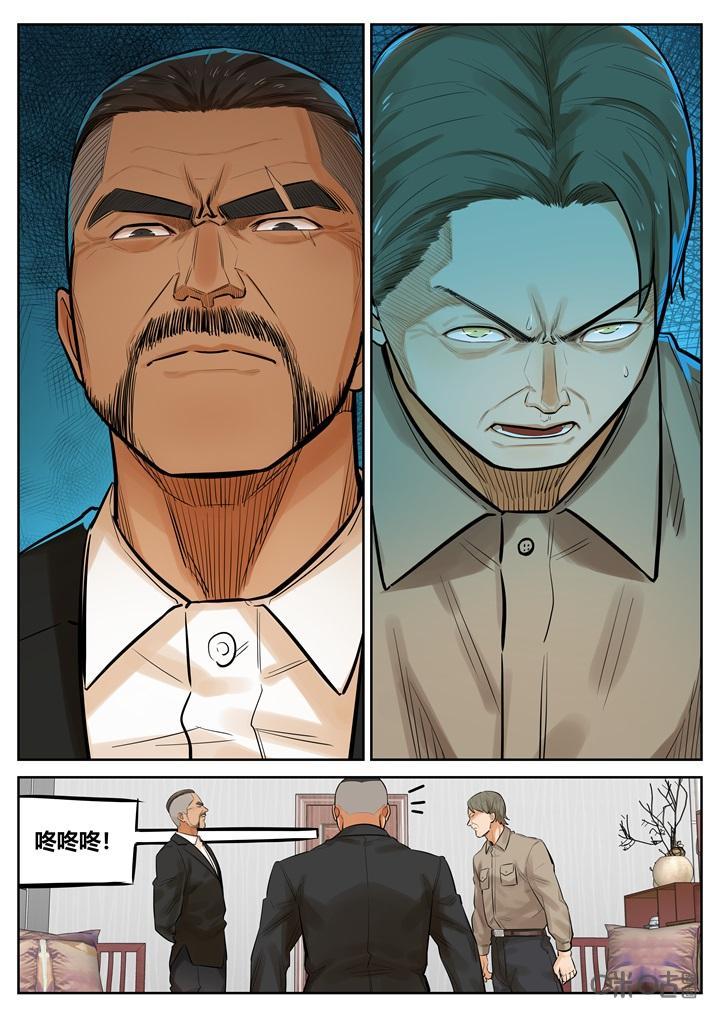 第37话：分歧-纪元裂变-衢州天空树文化传播有限公司（第3张）