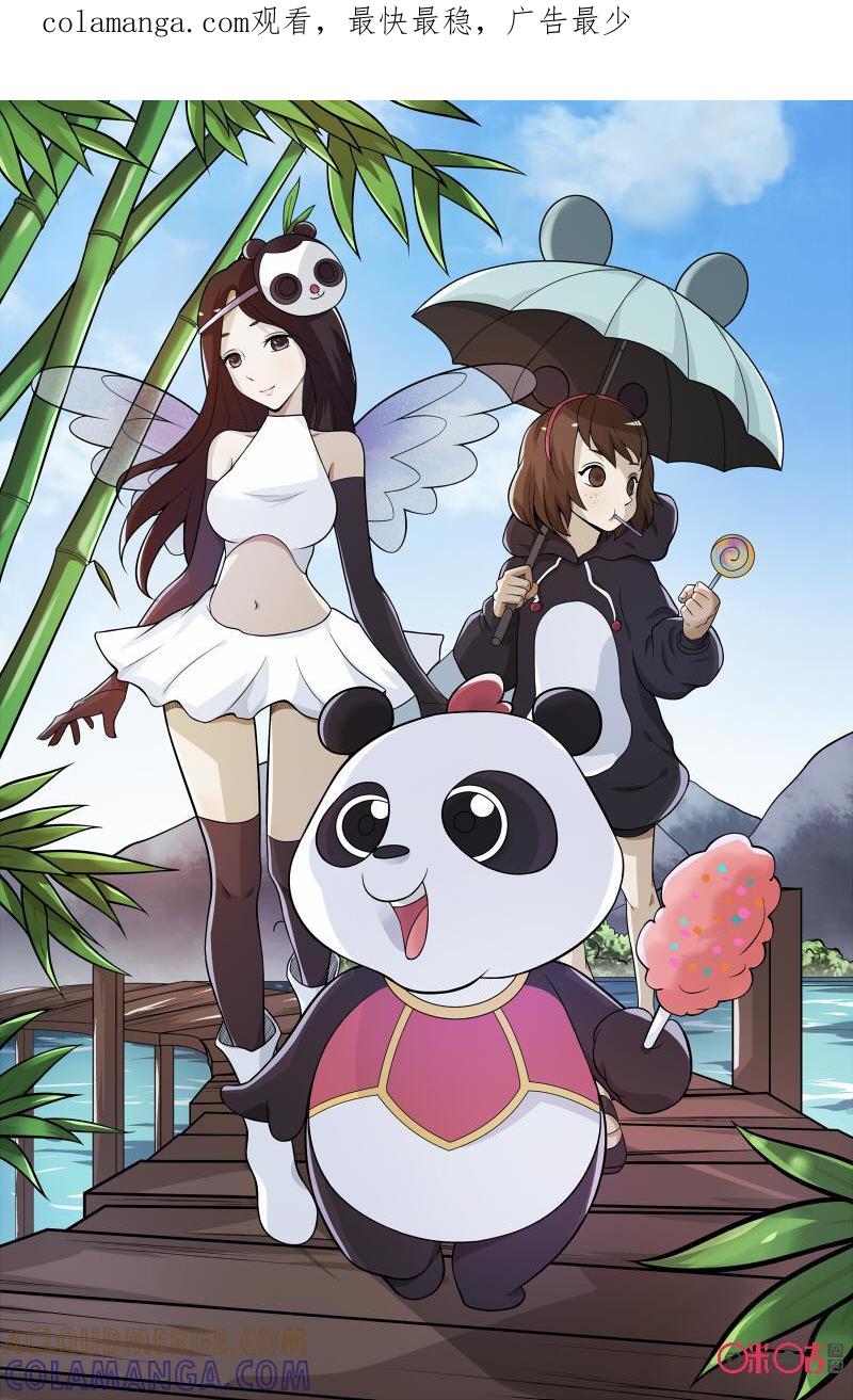 第37话：蛛丝马迹！-致命呼救-北京与鹿文化传媒有限公司（第1张）