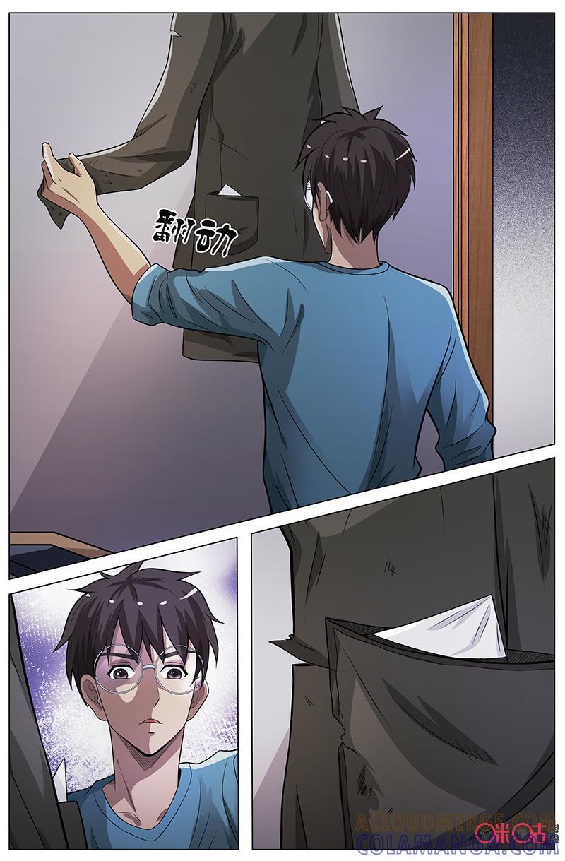 第37话：蛛丝马迹！-致命呼救-北京与鹿文化传媒有限公司（第6张）