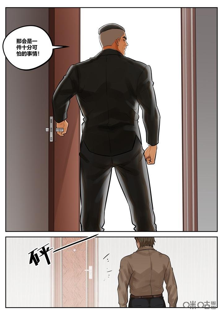第37话：分歧-纪元裂变-衢州天空树文化传播有限公司（第7张）