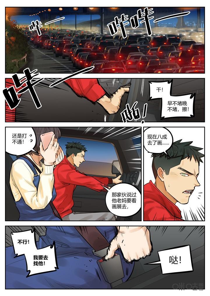 第37话：分歧-纪元裂变-衢州天空树文化传播有限公司（第9张）