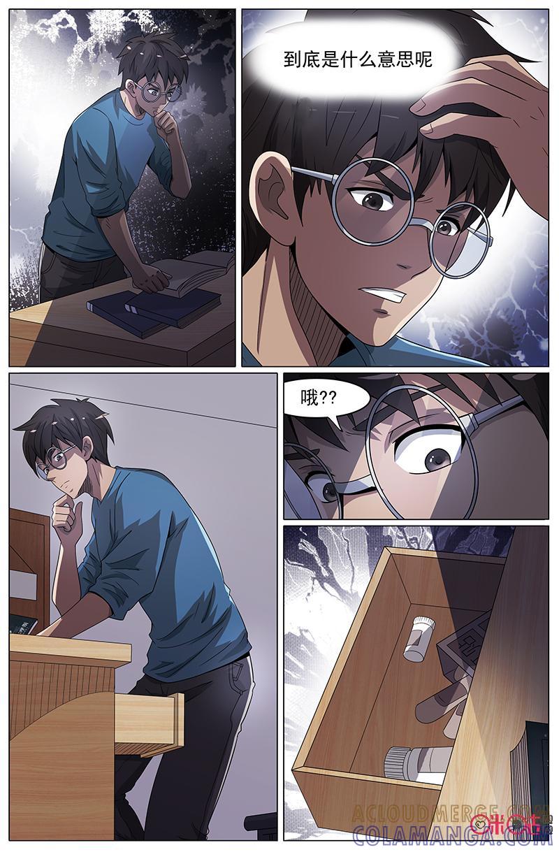 第37话：蛛丝马迹！-致命呼救-北京与鹿文化传媒有限公司（第2张）