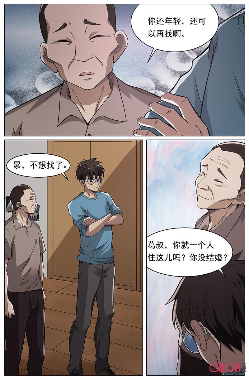 第38话：小君的微笑-致命呼救-北京与鹿文化传媒有限公司（第8张）