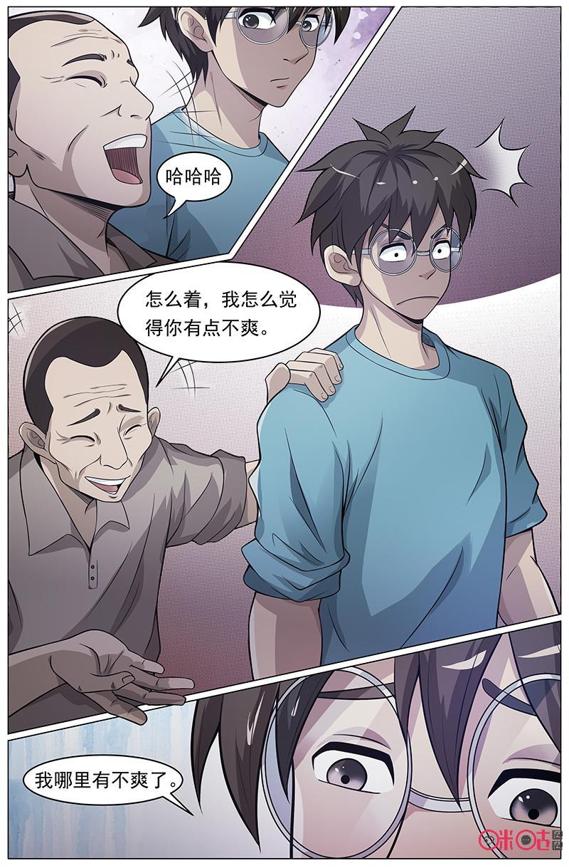 第38话：小君的微笑-致命呼救-北京与鹿文化传媒有限公司（第6张）