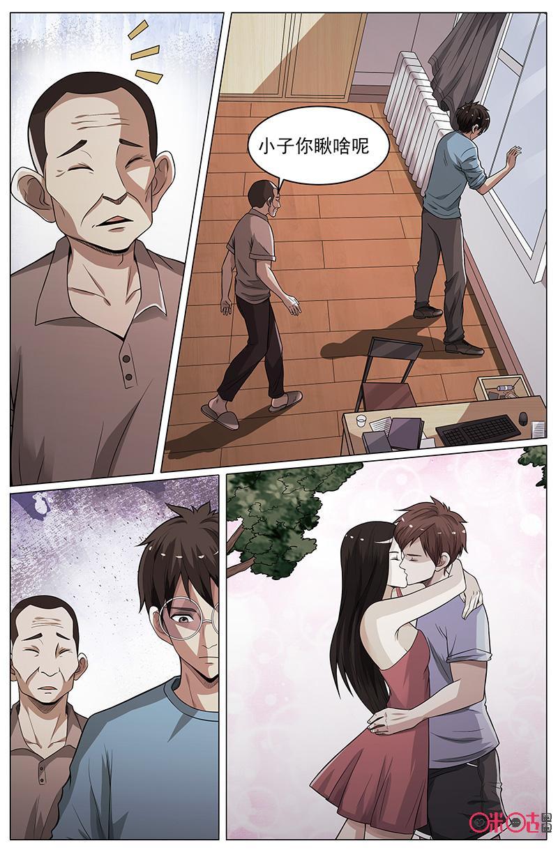 第38话：小君的微笑-致命呼救-北京与鹿文化传媒有限公司（第4张）