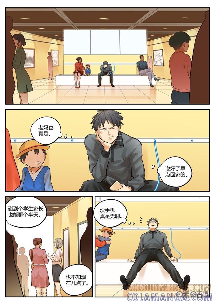 第38话：曝光-纪元裂变-衢州天空树文化传播有限公司（第2张）