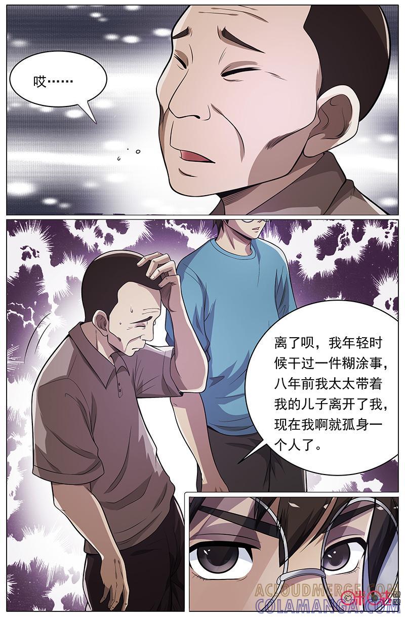 第38话：小君的微笑-致命呼救-北京与鹿文化传媒有限公司（第9张）