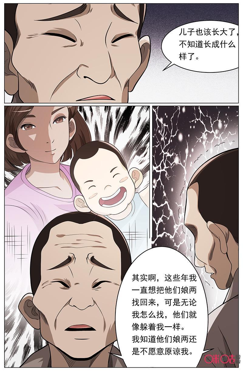第38话：小君的微笑-致命呼救-北京与鹿文化传媒有限公司（第10张）